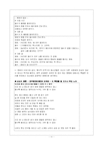 [청소년 발달과 학습] 형식적 조작능력의 영향-11