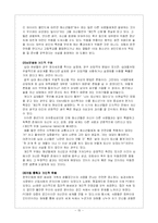 [청소년 발달과 학습] 형식적 조작능력의 영향-15