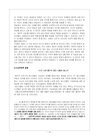 [청소년 발달과 학습] 형식적 조작능력의 영향-16