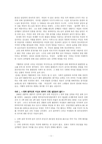 [종교학] 종교와 성-5