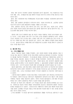 [종교학] 종교와 성-7