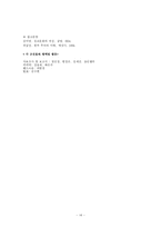 [종교학] 종교와 성-14