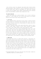 NGO의 법적 지위-3
