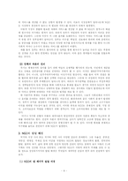NGO의 법적 지위-6