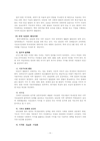 NGO의 법적 지위-8