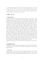 NGO의 법적 지위-9