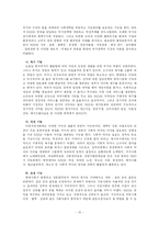 NGO의 법적 지위-10