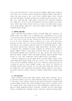 NGO의 법적 지위-12