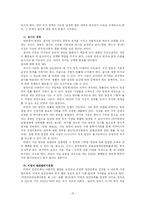 NGO의 법적 지위-15