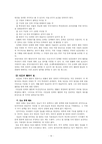 NGO의 법적 지위-16