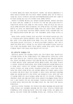 NGO의 법적 지위-18