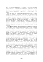 NGO의 법적 지위-19