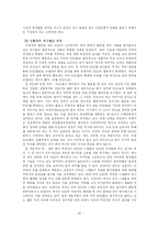 NGO의 법적 지위-20