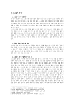 [심리학] 집착과 스토커-3