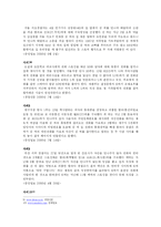 [심리학] 집착과 스토커-5