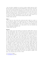 [심리학] 집착과 스토커-6
