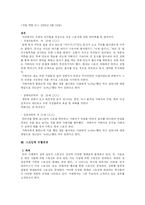 [심리학] 집착과 스토커-7