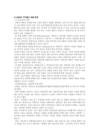 [심리학] 집착과 스토커-8