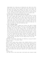 [심리학] 집착과 스토커-10