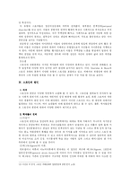 [심리학] 집착과 스토커-11