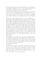 [심리학] 집착과 스토커-12