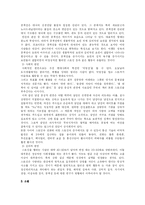 [심리학] 집착과 스토커-13