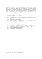 [심리학] 집착과 스토커-15