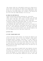 [미디어] 신문기사 분석을 통한 프레이밍 사례 연구와 미디어의 주체적 수용-7