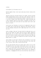 [미디어] 신문기사 분석을 통한 프레이밍 사례 연구와 미디어의 주체적 수용-11