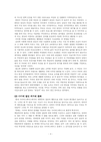 [대학국어] 된장녀를 중심으로 살펴본 ~~녀 현상에 관한 사회학적, 심리학적 접근-4