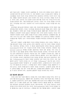 [대학국어] 된장녀를 중심으로 살펴본 ~~녀 현상에 관한 사회학적, 심리학적 접근-10