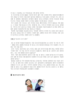 [결혼과 가족] 황혼이혼-6