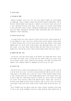 [결혼과 가족] 황혼이혼-8