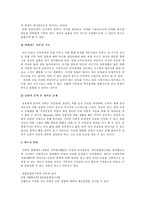 [결혼과 가족] 황혼이혼-9