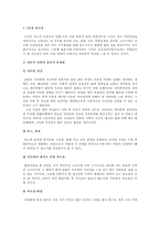 [결혼과 가족] 황혼이혼-12