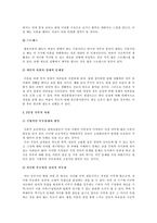 [결혼과 가족] 황혼이혼-13