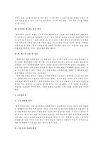 [결혼과 가족] 황혼이혼-16