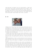 [결혼과 가족] 황혼이혼-17
