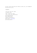 [결혼과 가족] 황혼이혼-18