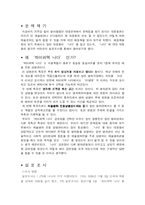 인디예술영화와 대중 -`하이퍼텍 나다`를 중심으로-3