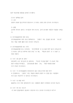 인디예술영화와 대중 -`하이퍼텍 나다`를 중심으로-4