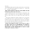 인디예술영화와 대중 -`하이퍼텍 나다`를 중심으로-6