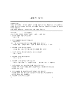 인디예술영화와 대중 -`하이퍼텍 나다`를 중심으로-7
