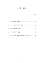 혼전순결에 관한 논쟁-2