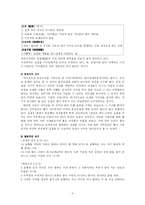 혼전순결에 관한 논쟁-5