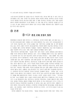 혼전순결에 관한 논쟁-6