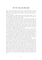 혼전순결에 관한 논쟁-8