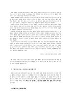 [영화와 심리] `파이트 클럽` 분석-2