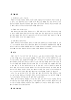 [영화와 심리] `파이트 클럽` 분석-3