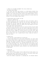 [영화와 심리] `파이트 클럽` 분석-4